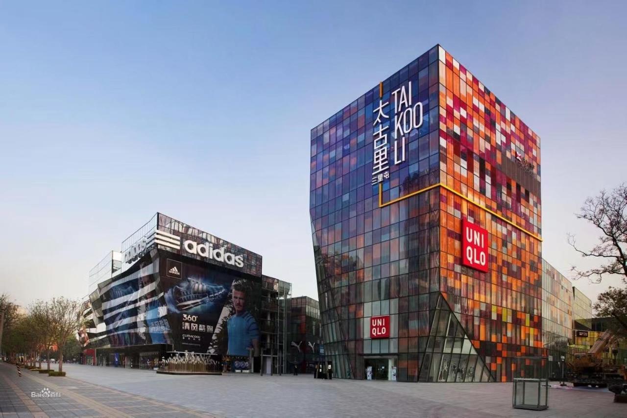 Beijing Tangfu Nanluoguxiang Wang Fu Jing Forbidden City Snack Street Hotel,1 Stop Walking To Airport Express,3 Stop To Tiananmen&Free Laundry Dry Service &Professional Free Tour Ticket Service With English Speaking Staff 외부 사진