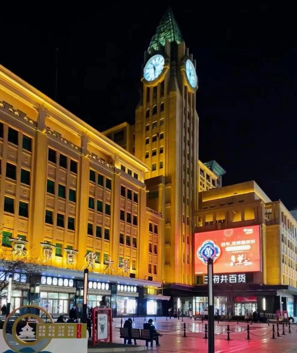 Beijing Tangfu Nanluoguxiang Wang Fu Jing Forbidden City Snack Street Hotel,1 Stop Walking To Airport Express,3 Stop To Tiananmen&Free Laundry Dry Service &Professional Free Tour Ticket Service With English Speaking Staff 외부 사진